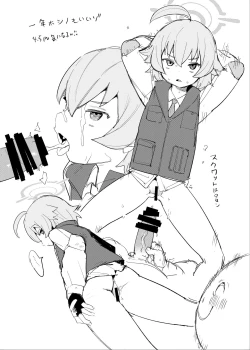 Page 23 of Hoshino datte Amaetai