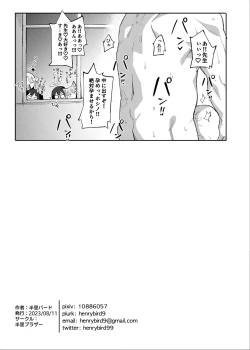 Page 25 of Hoshino datte Amaetai
