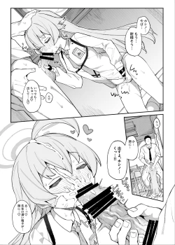 Page 8 of Hoshino datte Amaetai