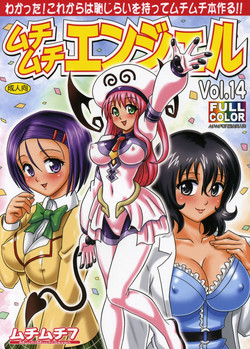 Download Muchi Muchi Angel Vol.14