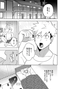 Page 10 of Seme Nyotaika