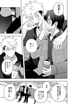 Page 4 of Seme Nyotaika