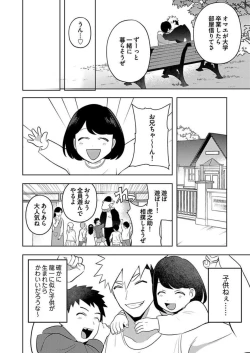 Page 7 of Seme Nyotaika