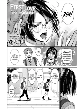 Page 2 of Hatsukoi Megane | First Love Glasses