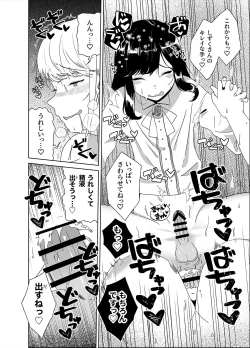 Page 30 of Anata no o Tete de Watashi no Kokan ga ff