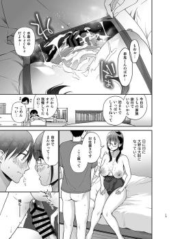 Page 18 of Yowa Yowa Futa Musume-chan