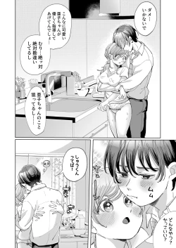 Page 10 of Wanko Kareshi no Shuu-kun wa Okoru to Inshitsu Shitto Peropero Hansei Gohoubi!