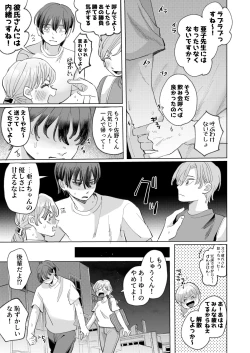 Page 19 of Wanko Kareshi no Shuu-kun wa Okoru to Inshitsu Shitto Peropero Hansei Gohoubi!