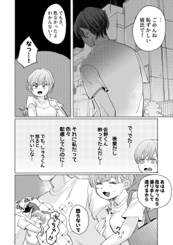 Page 20 of Wanko Kareshi no Shuu-kun wa Okoru to Inshitsu Shitto Peropero Hansei Gohoubi!