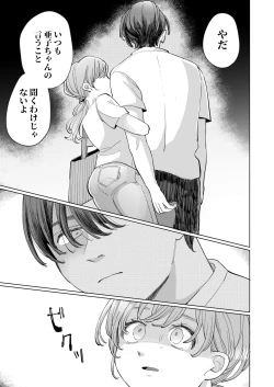 Page 21 of Wanko Kareshi no Shuu-kun wa Okoru to Inshitsu Shitto Peropero Hansei Gohoubi!