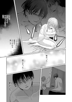 Page 43 of Wanko Kareshi no Shuu-kun wa Okoru to Inshitsu Shitto Peropero Hansei Gohoubi!