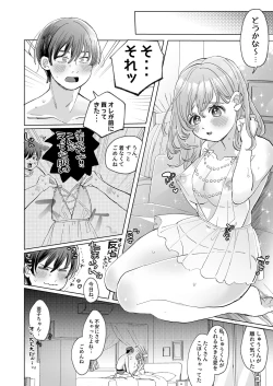 Page 52 of Wanko Kareshi no Shuu-kun wa Okoru to Inshitsu Shitto Peropero Hansei Gohoubi!