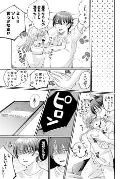 Page 67 of Wanko Kareshi no Shuu-kun wa Okoru to Inshitsu Shitto Peropero Hansei Gohoubi!