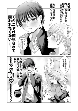 Page 78 of Wanko Kareshi no Shuu-kun wa Okoru to Inshitsu Shitto Peropero Hansei Gohoubi!