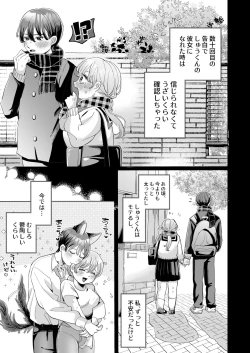 Page 7 of Wanko Kareshi no Shuu-kun wa Okoru to Inshitsu Shitto Peropero Hansei Gohoubi!
