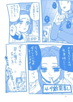 Page 17 of Web Sairokushuu 1