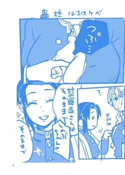 Page 18 of Web Sairokushuu 1