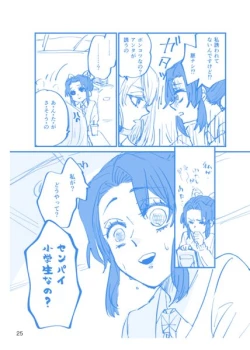 Page 24 of Web Sairokushuu 1