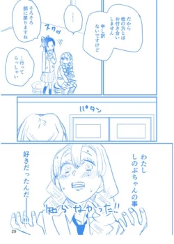 Page 28 of Web Sairokushuu 1