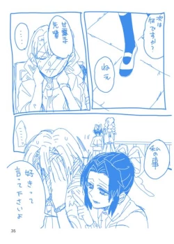 Page 34 of Web Sairokushuu 1