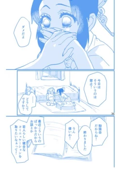 Page 35 of Web Sairokushuu 1