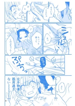 Page 38 of Web Sairokushuu 1