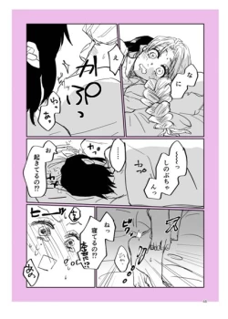 Page 47 of Web Sairokushuu 1