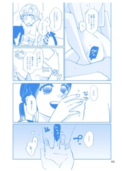 Page 64 of Web Sairokushuu 1