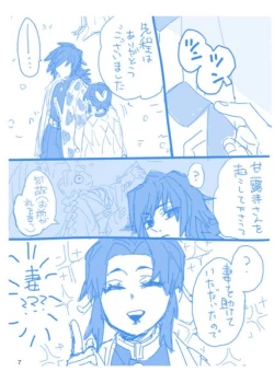 Page 6 of Web Sairokushuu 1