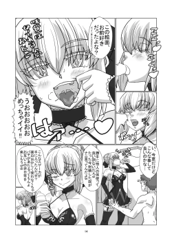 Page 13 of Comiket ni Sanka shite iru Cosplayer-tachi ni Hyoui shite Eroi Koto suru Hon