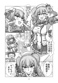 Page 21 of Comiket ni Sanka shite iru Cosplayer-tachi ni Hyoui shite Eroi Koto suru Hon
