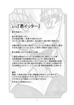 Page 2 of Comiket ni Sanka shite iru Cosplayer-tachi ni Hyoui shite Eroi Koto suru Hon