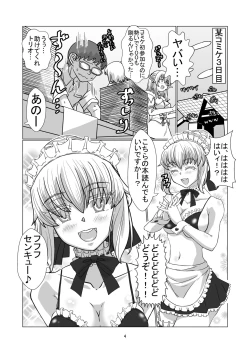Page 3 of Comiket ni Sanka shite iru Cosplayer-tachi ni Hyoui shite Eroi Koto suru Hon