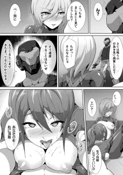 Page 113 of Picchiri Suit Psychology