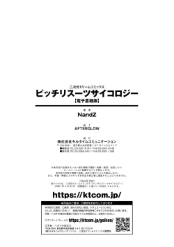 Page 186 of Picchiri Suit Psychology