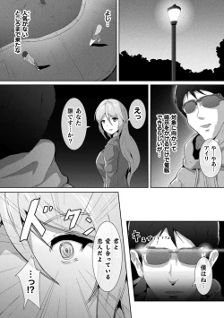 Page 66 of Picchiri Suit Psychology