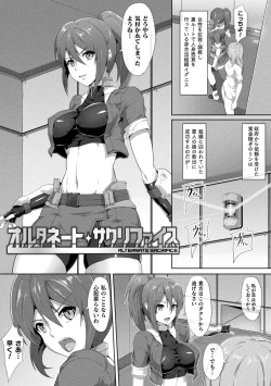 Page 85 of Picchiri Suit Psychology