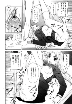 Page 118 of COMIC TENMA 2006-01