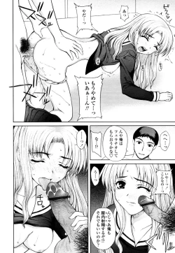 Page 120 of COMIC TENMA 2006-01