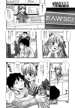 Page 148 of COMIC TENMA 2006-01