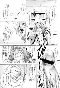 Page 153 of COMIC TENMA 2006-01