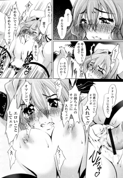 Page 162 of COMIC TENMA 2006-01