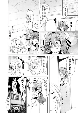 Page 172 of COMIC TENMA 2006-01