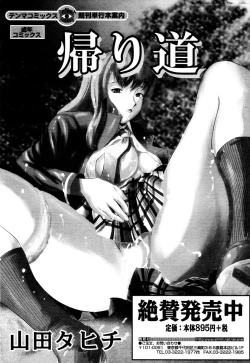 Page 174 of COMIC TENMA 2006-01