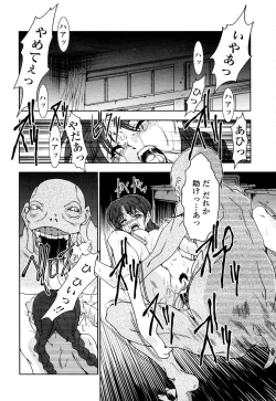 Page 175 of COMIC TENMA 2006-01