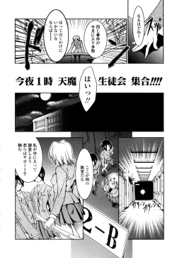 Page 180 of COMIC TENMA 2006-01