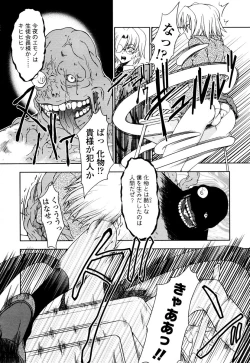 Page 184 of COMIC TENMA 2006-01