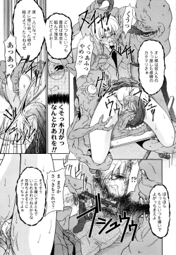 Page 185 of COMIC TENMA 2006-01