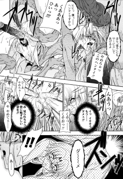 Page 190 of COMIC TENMA 2006-01