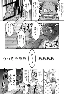 Page 192 of COMIC TENMA 2006-01